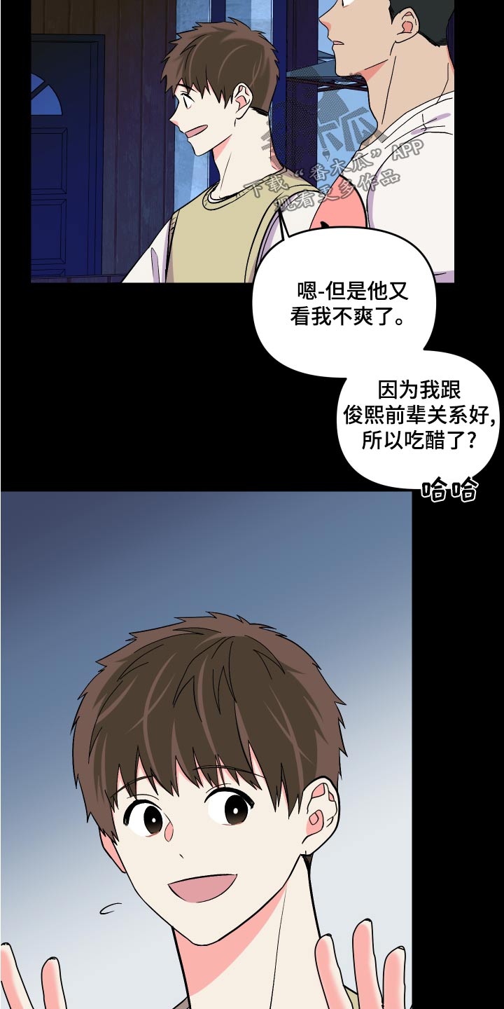 第98章：【第二季】资格9