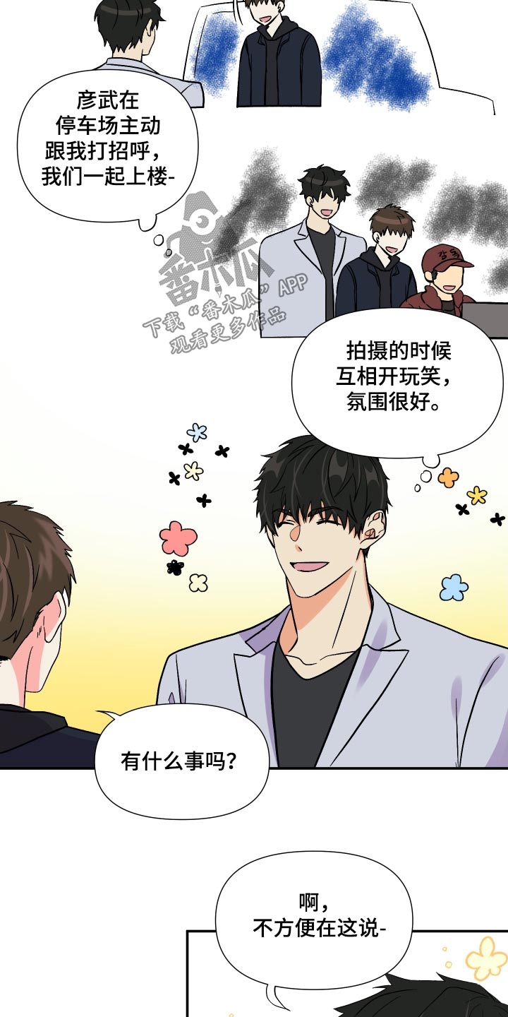 第108章：【第三季】心情不好15