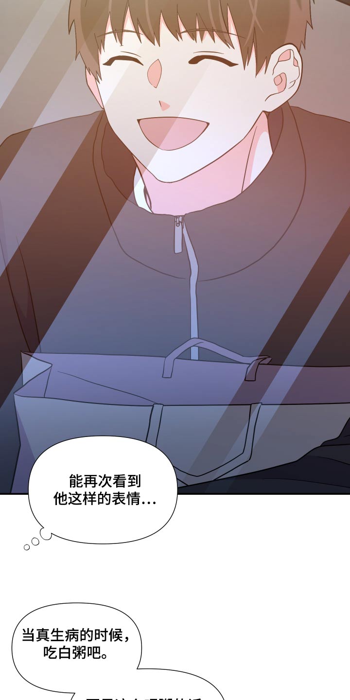 第140章：【第三季】做饭22
