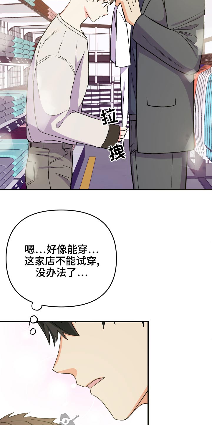 第89章：【第二季】购物18
