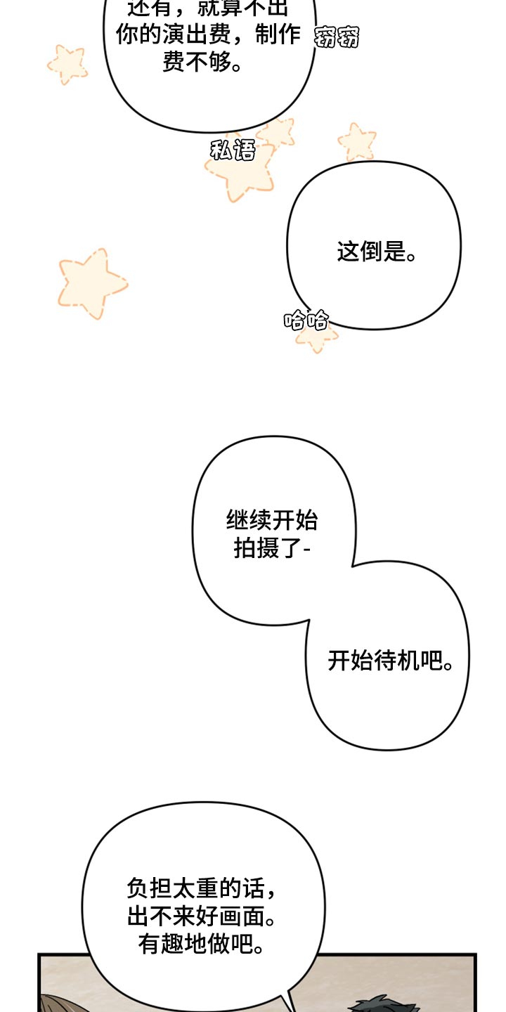 第59章：【第二季】我会帮你29