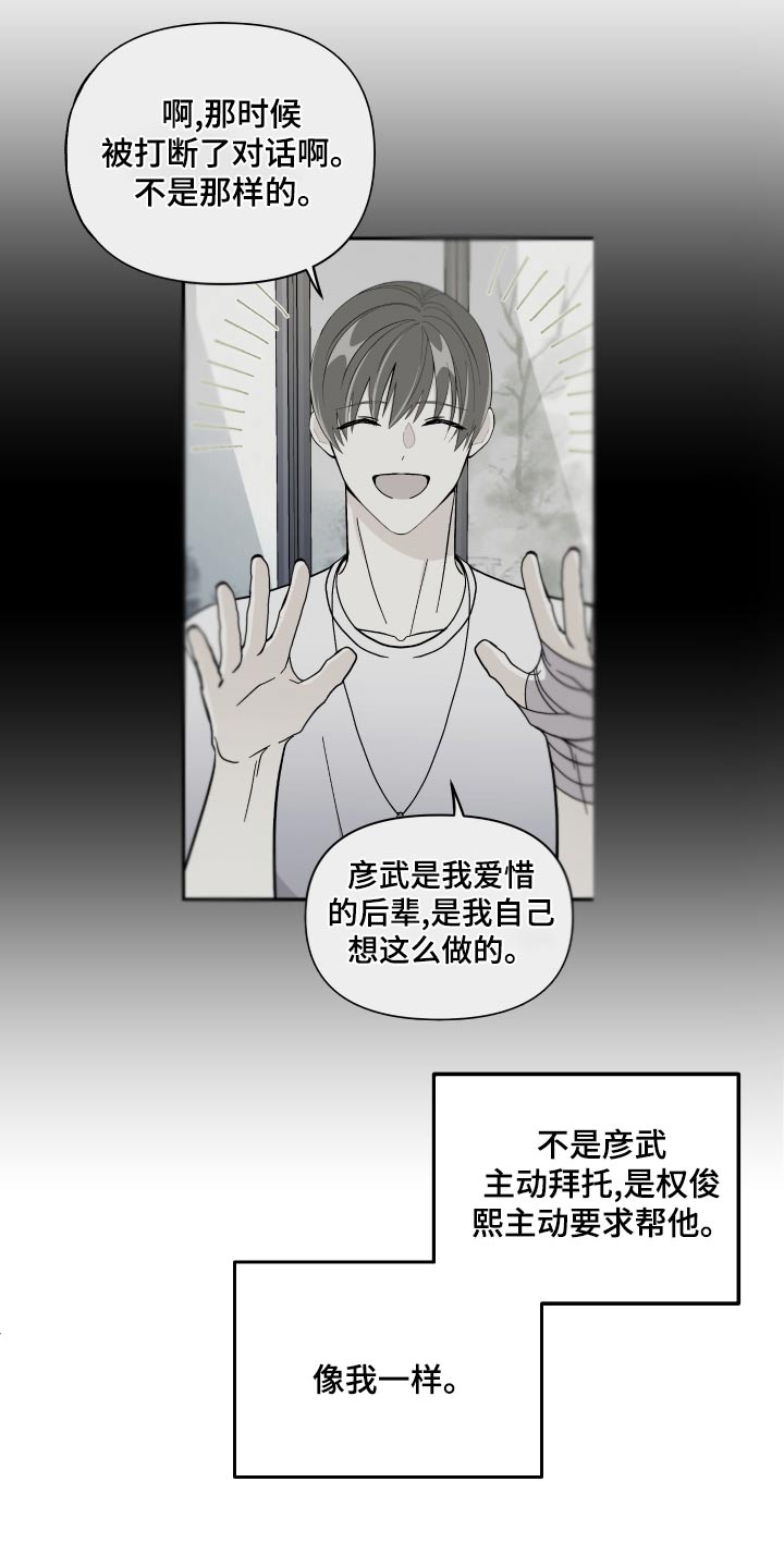 第93章：【第二季】心思18