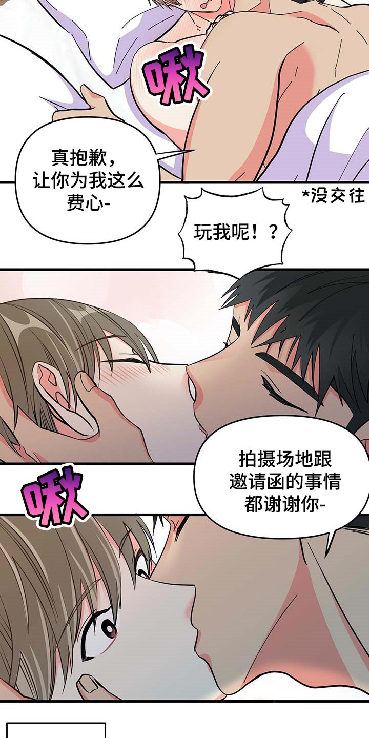 第45章：道谢24