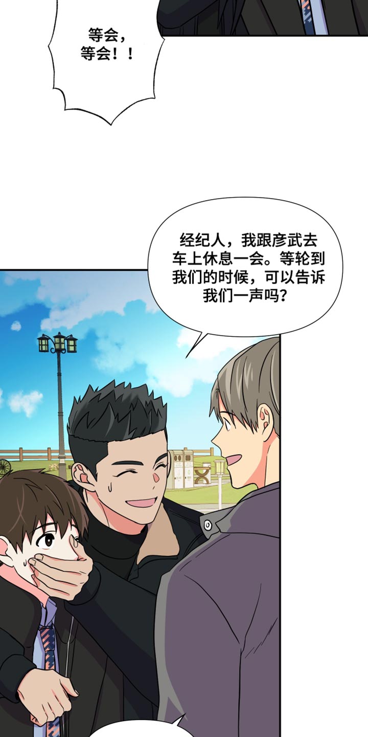 第147章：【第三季】在我家见面15