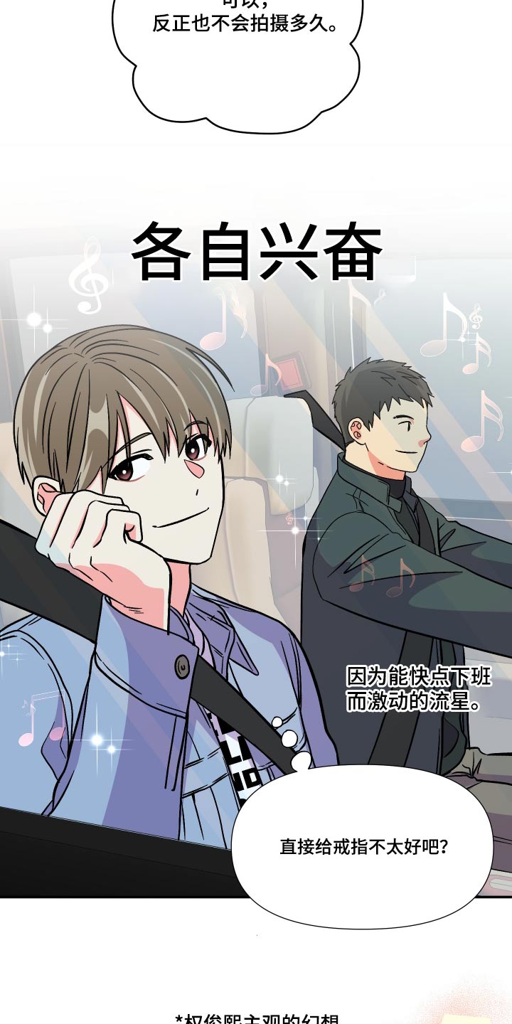 第124章：【第三季】约定15