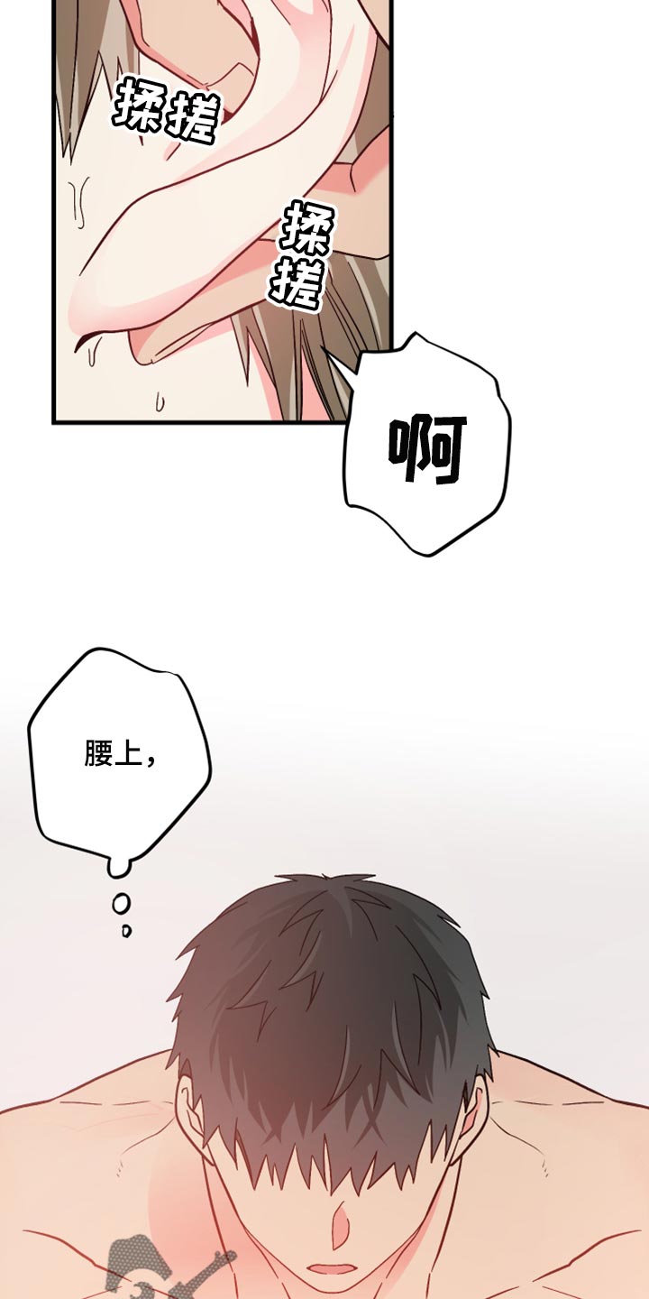 第66章：【第二季】集中注意力10