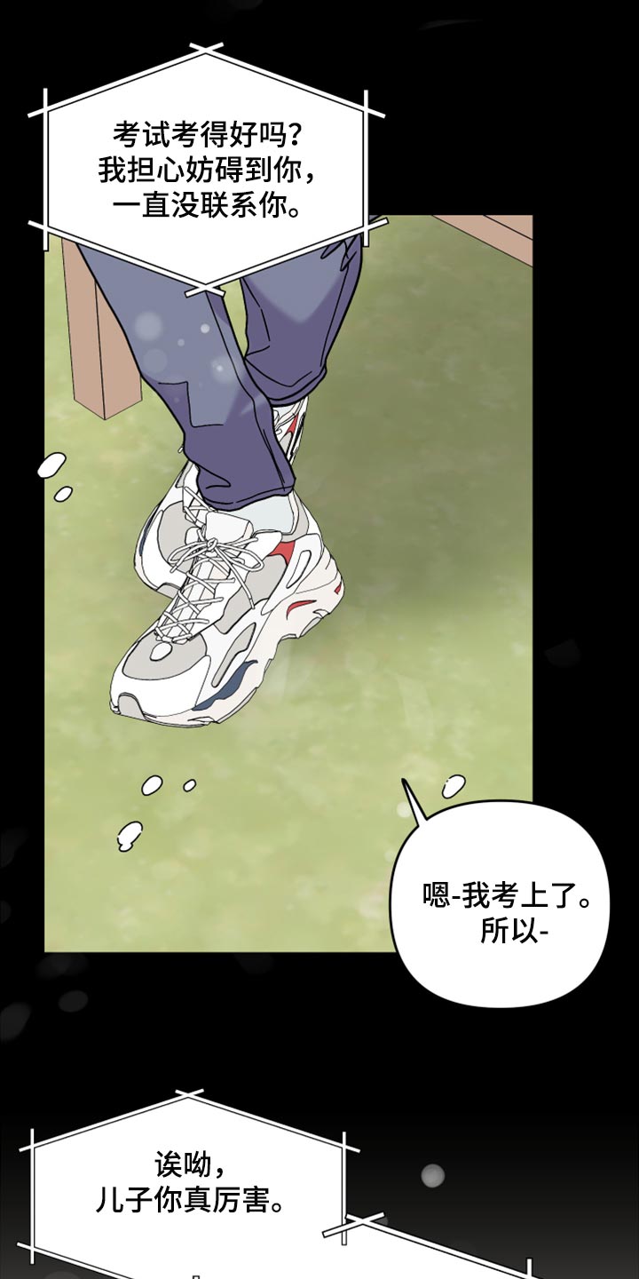 第74章：【第二季】恭喜您结婚31