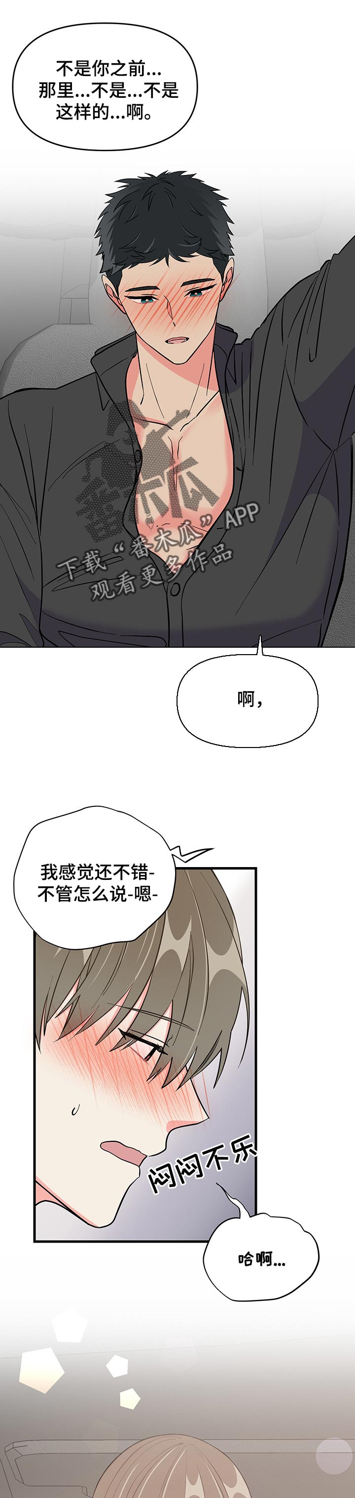 第35章：秘密5
