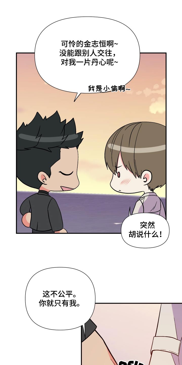 第122章：【第三季】相伴12