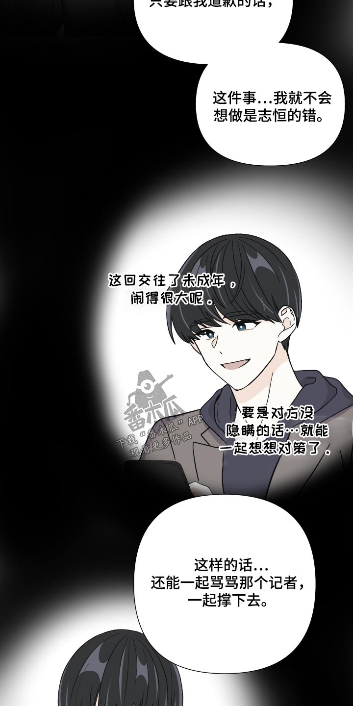 第130章：【第三季】撑不住12
