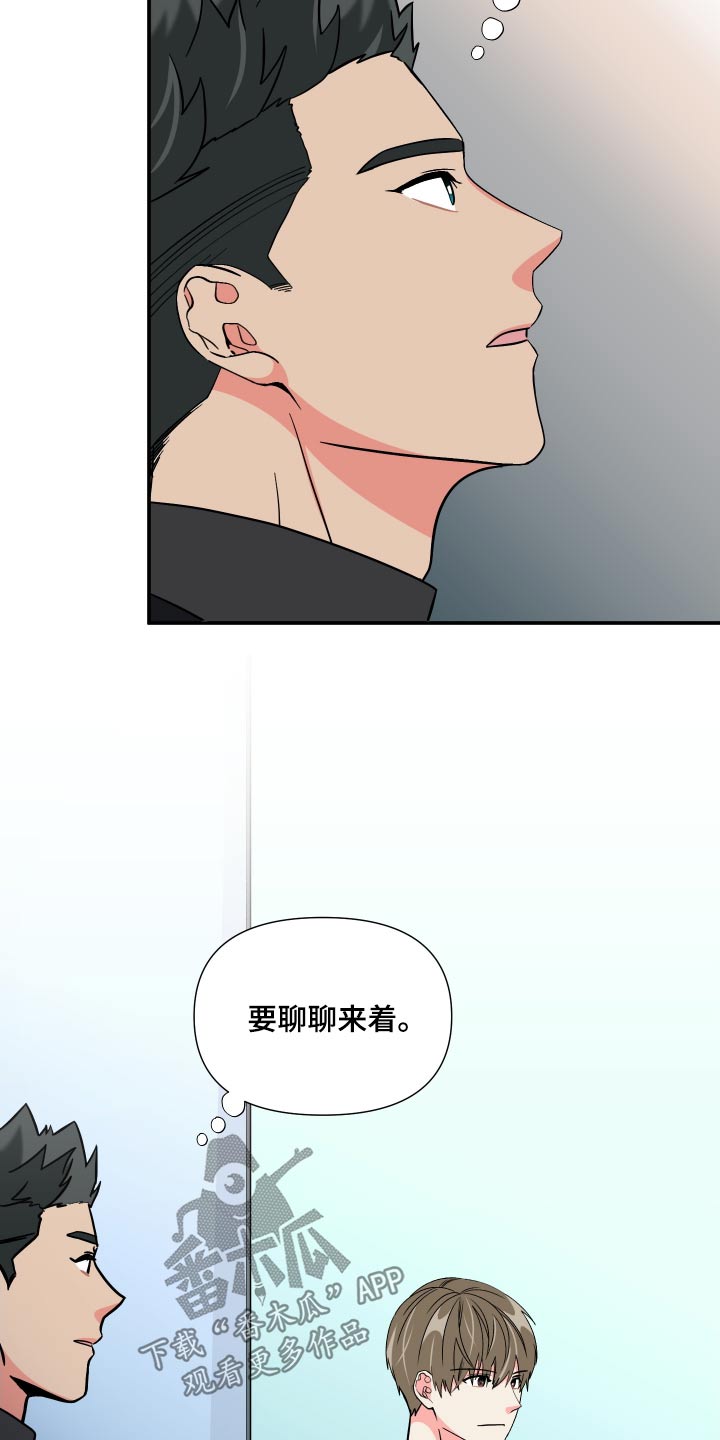 第134章：【第三季】聊聊13