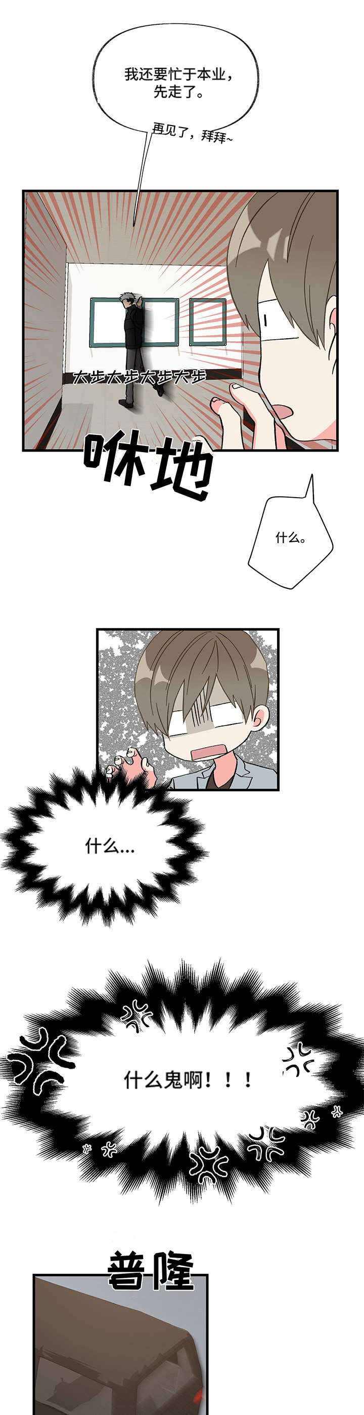 第4章：跑开6
