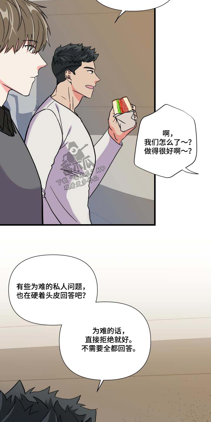 第105章：【第三季】惊讶10