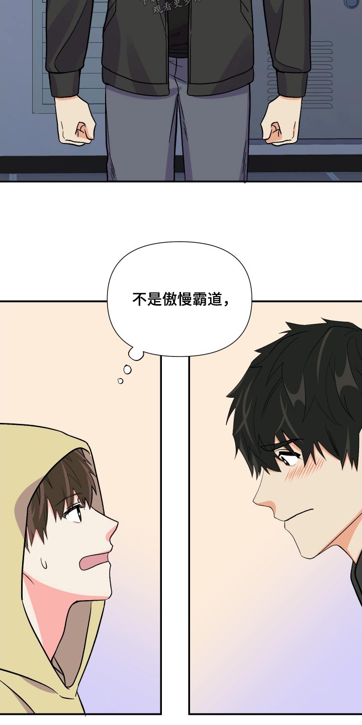 第121章：【第三季】说清楚19