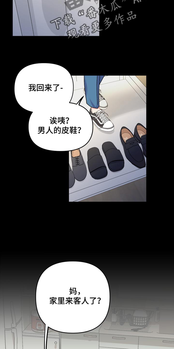 第73章：【第二季】不得已的决定4