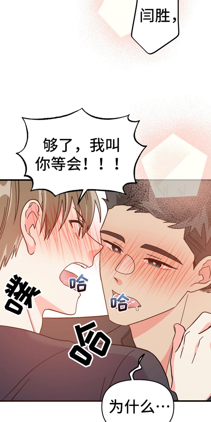 第70章：【第二季】真心话28