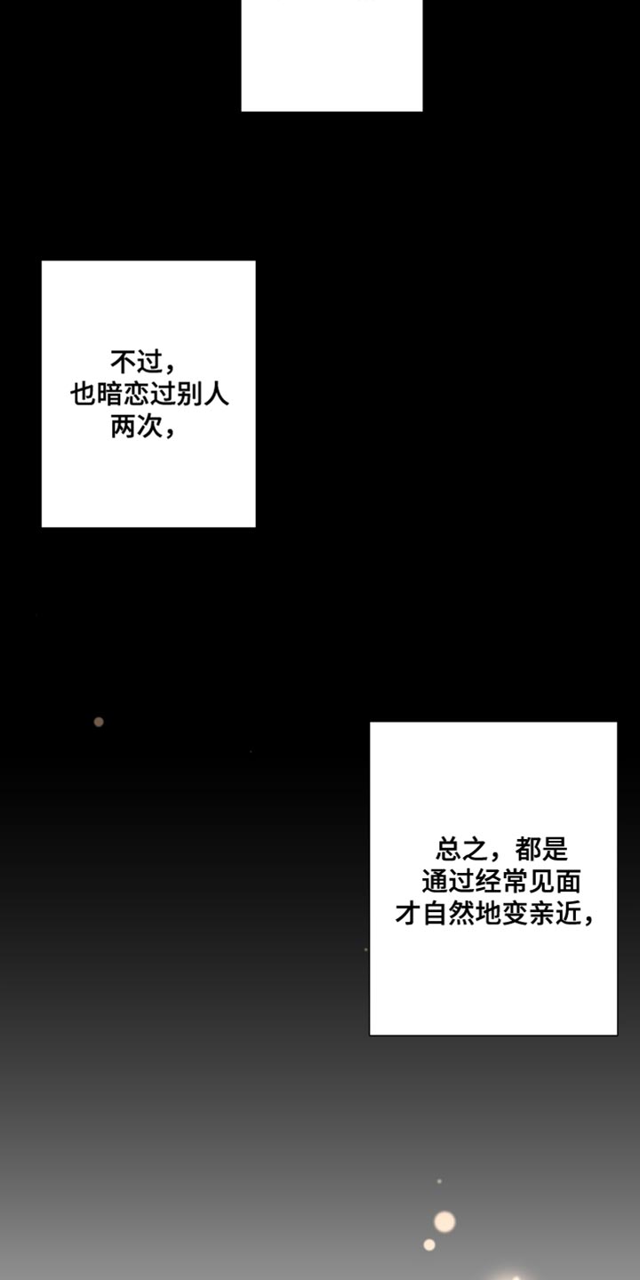 第148章：【第三季】暧昧关系7