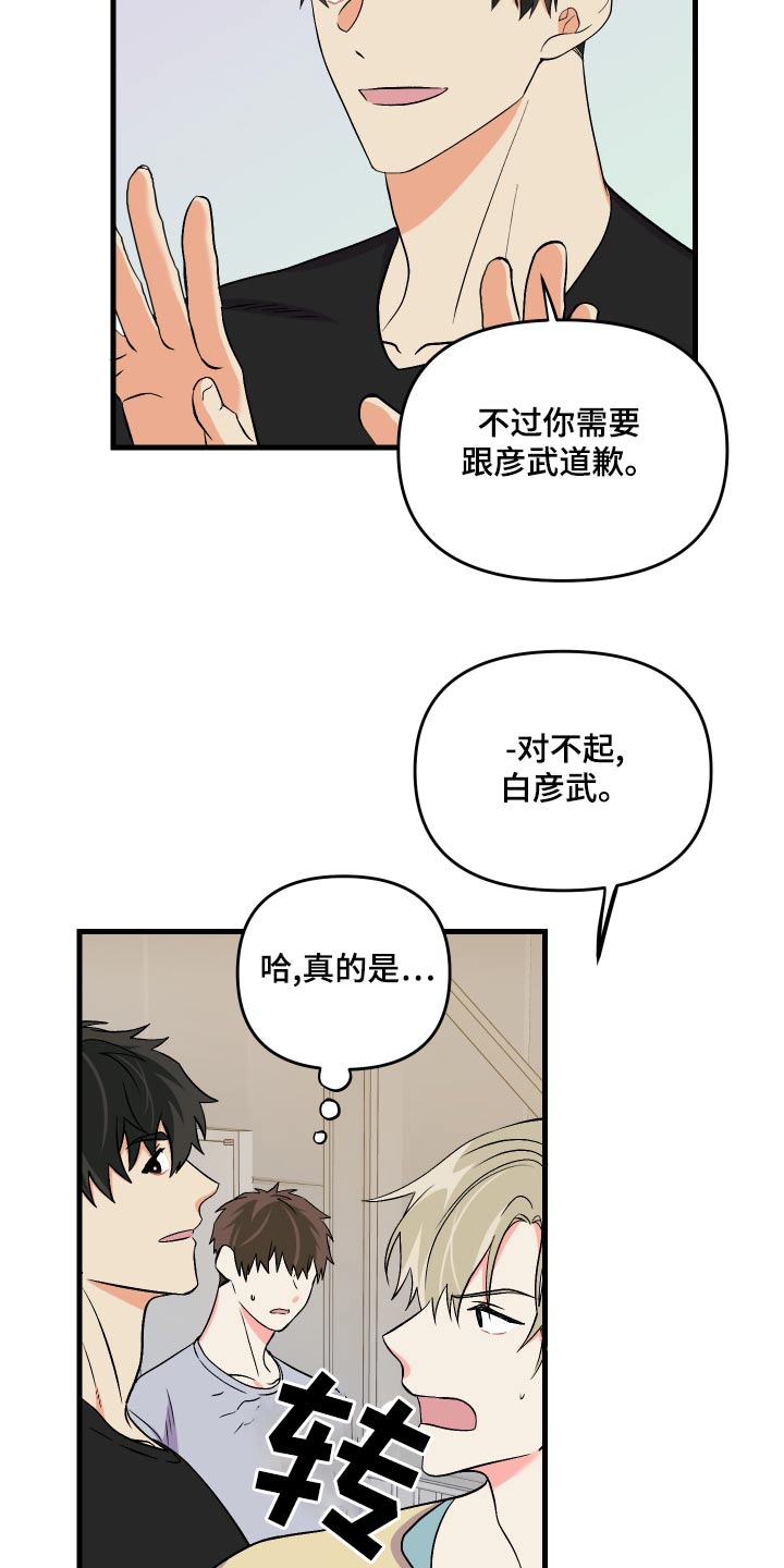 第94章：【第二季】交谈5