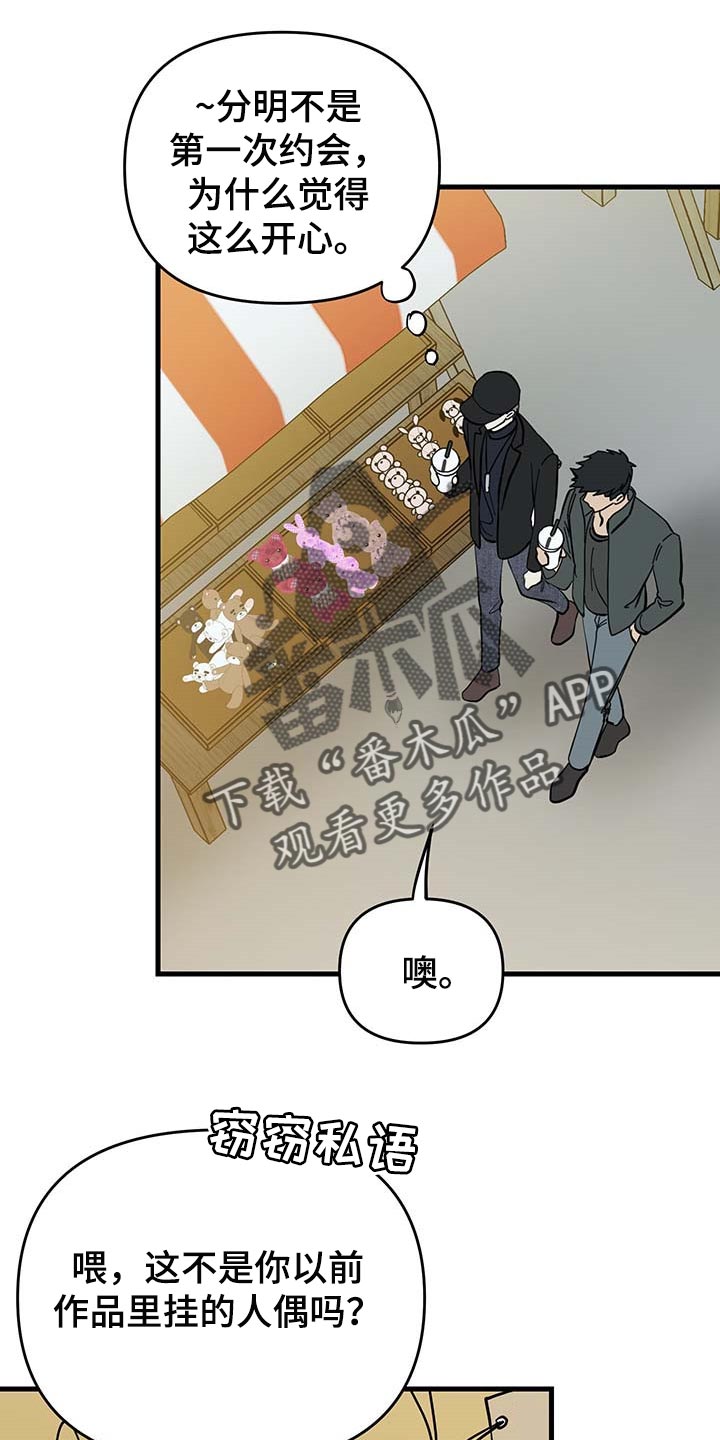 第44章：拜托19