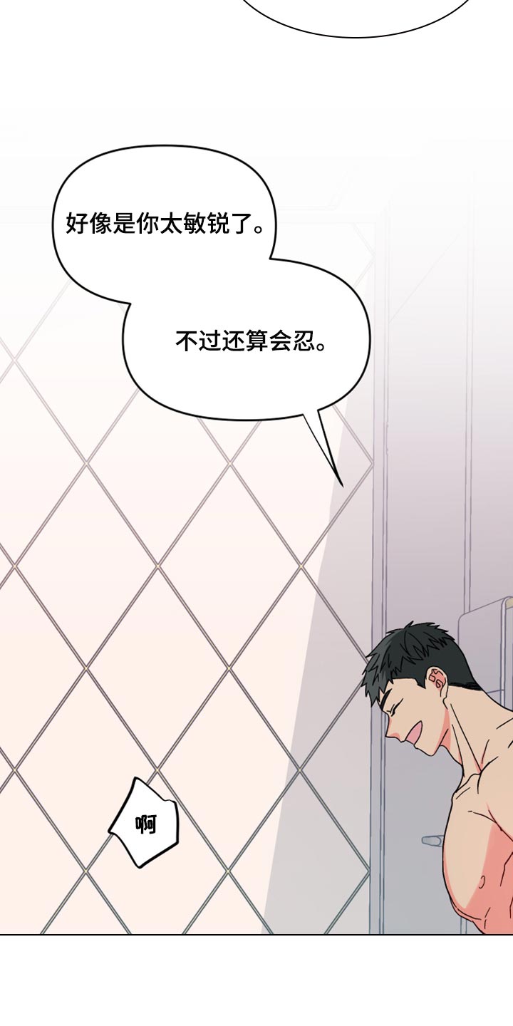 第66章：【第二季】集中注意力8