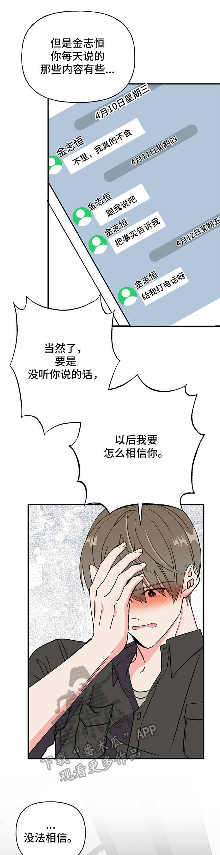 第13章：哭泣0