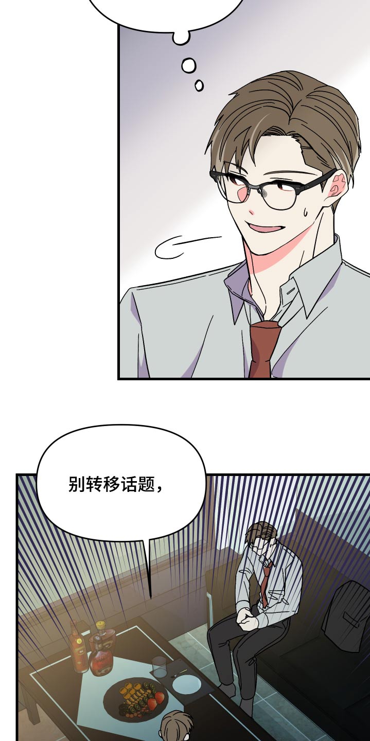 第71章：【第二季】保密5