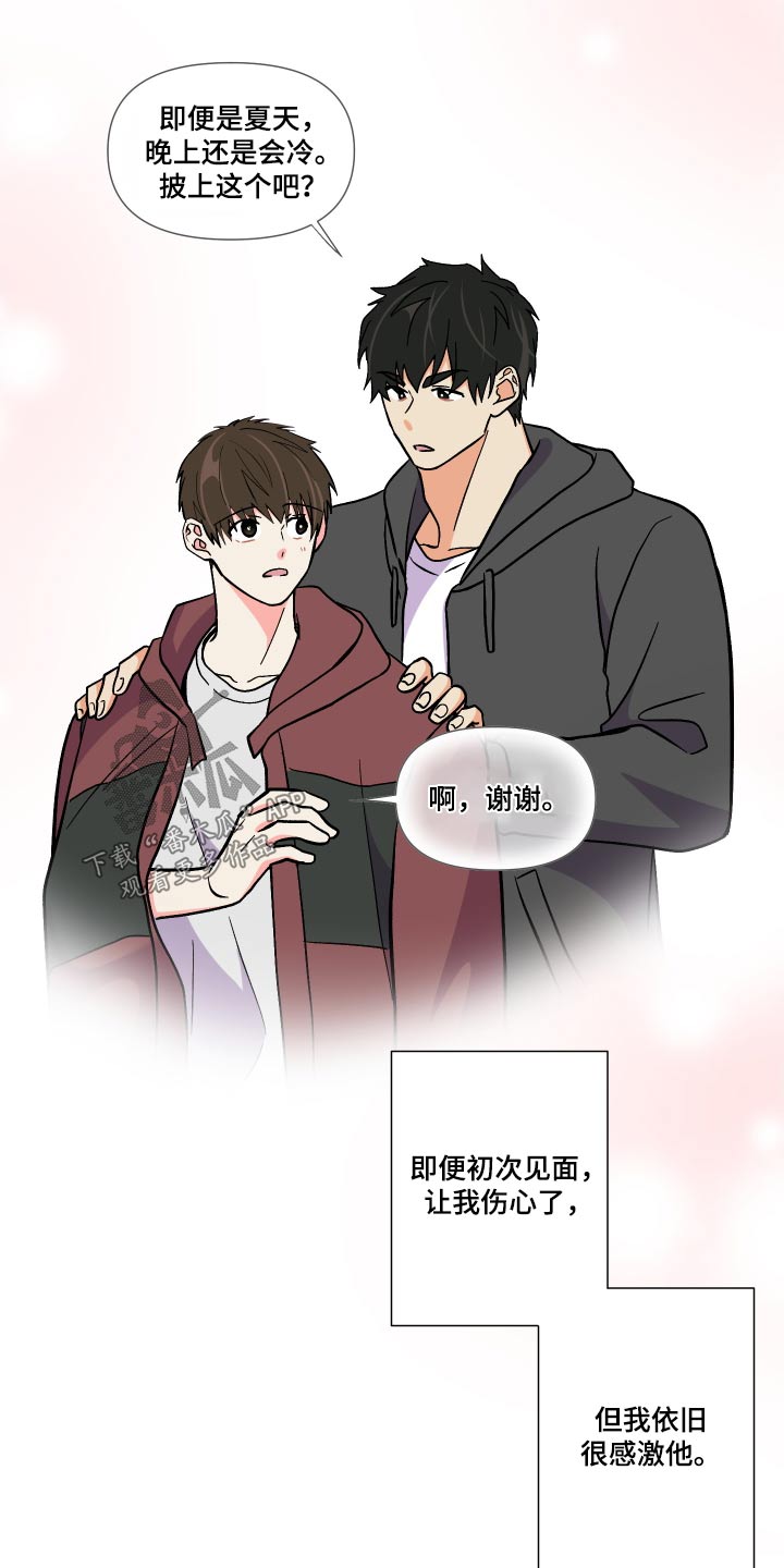 第119章：【第三季】尴尬27