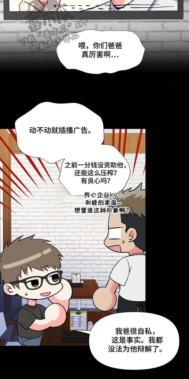 第135章：【第三季】释怀11