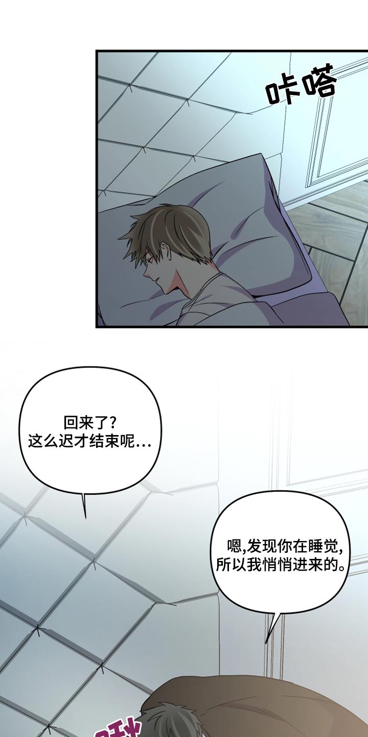 第102章：【第二季完结】一起生活4