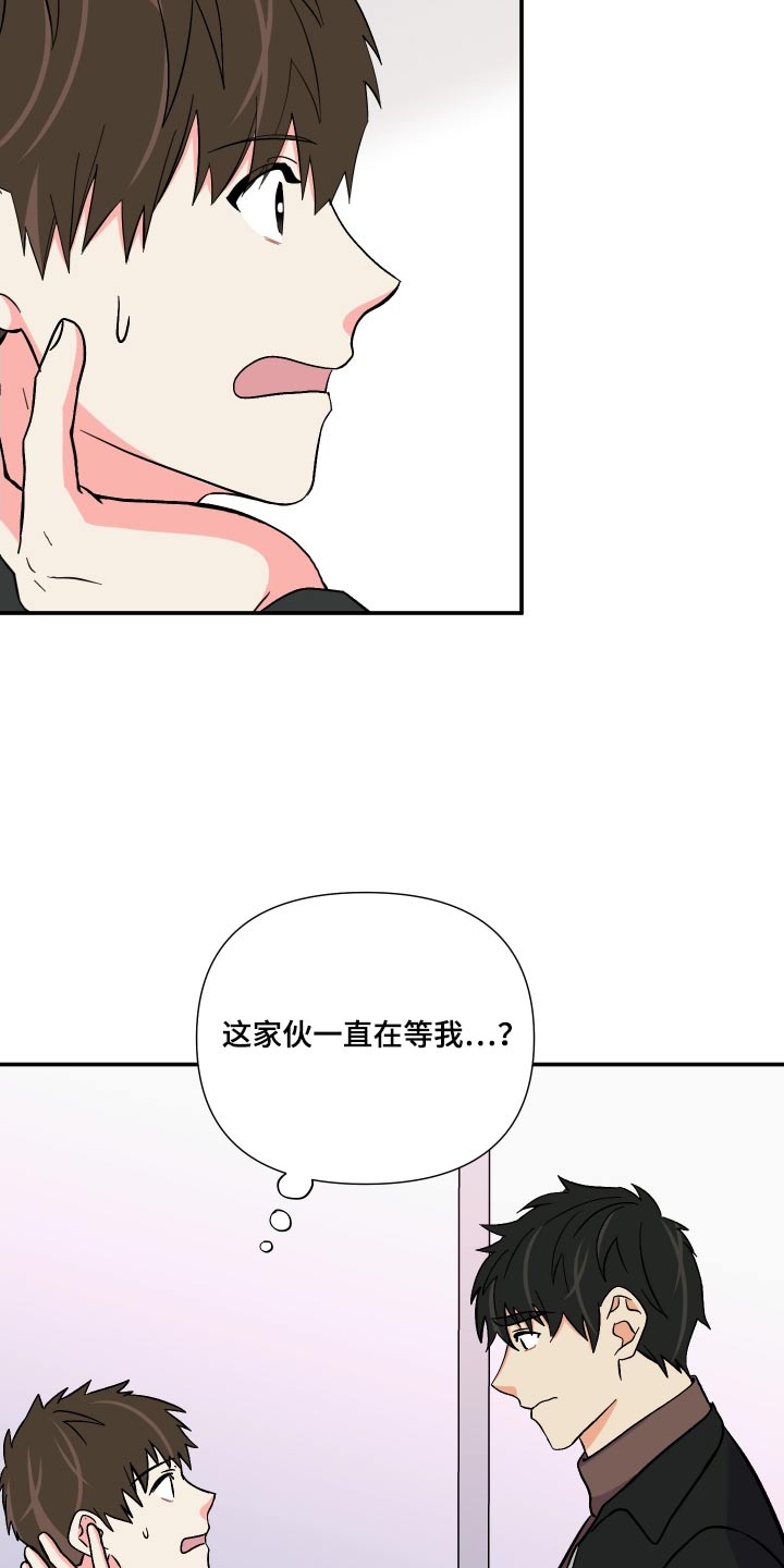 第119章：【第三季】尴尬4