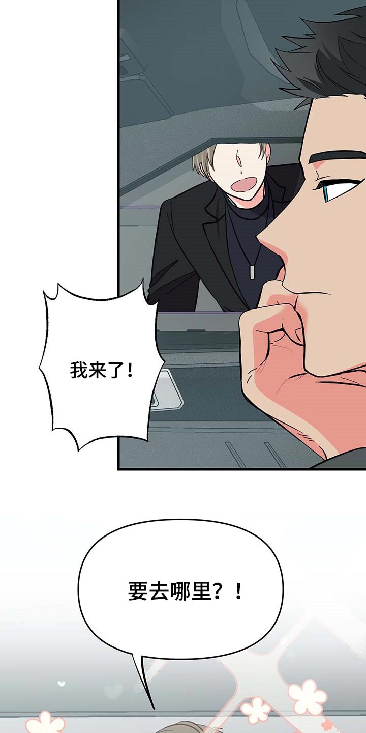 第44章：拜托6