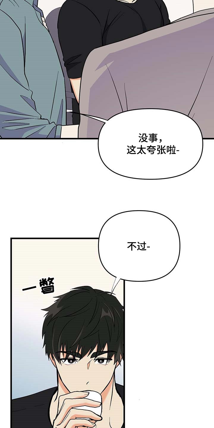 第51章：询问工作28
