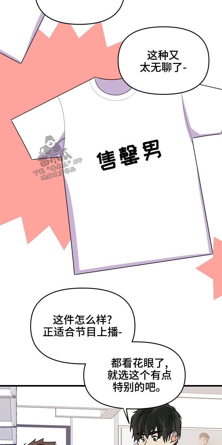 第89章：【第二季】购物15