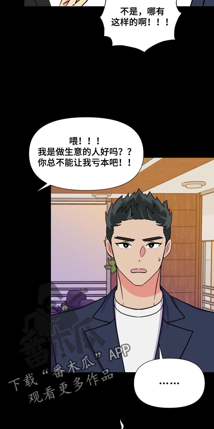 第144章：【第三季】继续在一起吧26