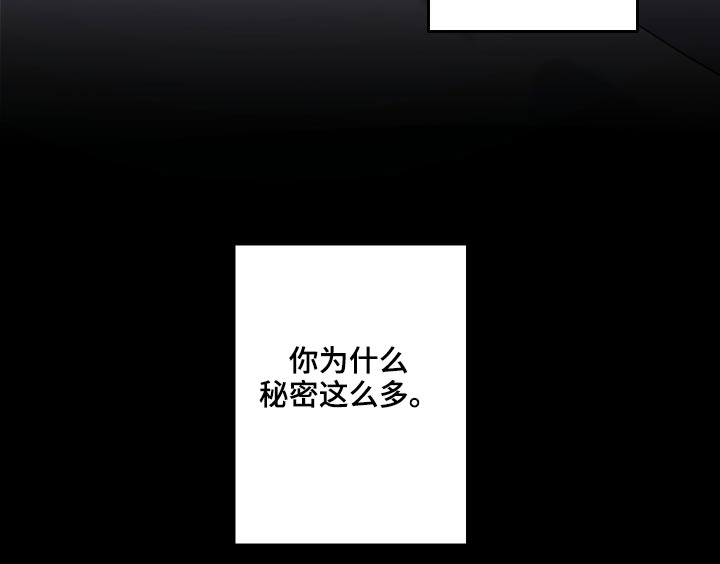 第71章：【第二季】保密29