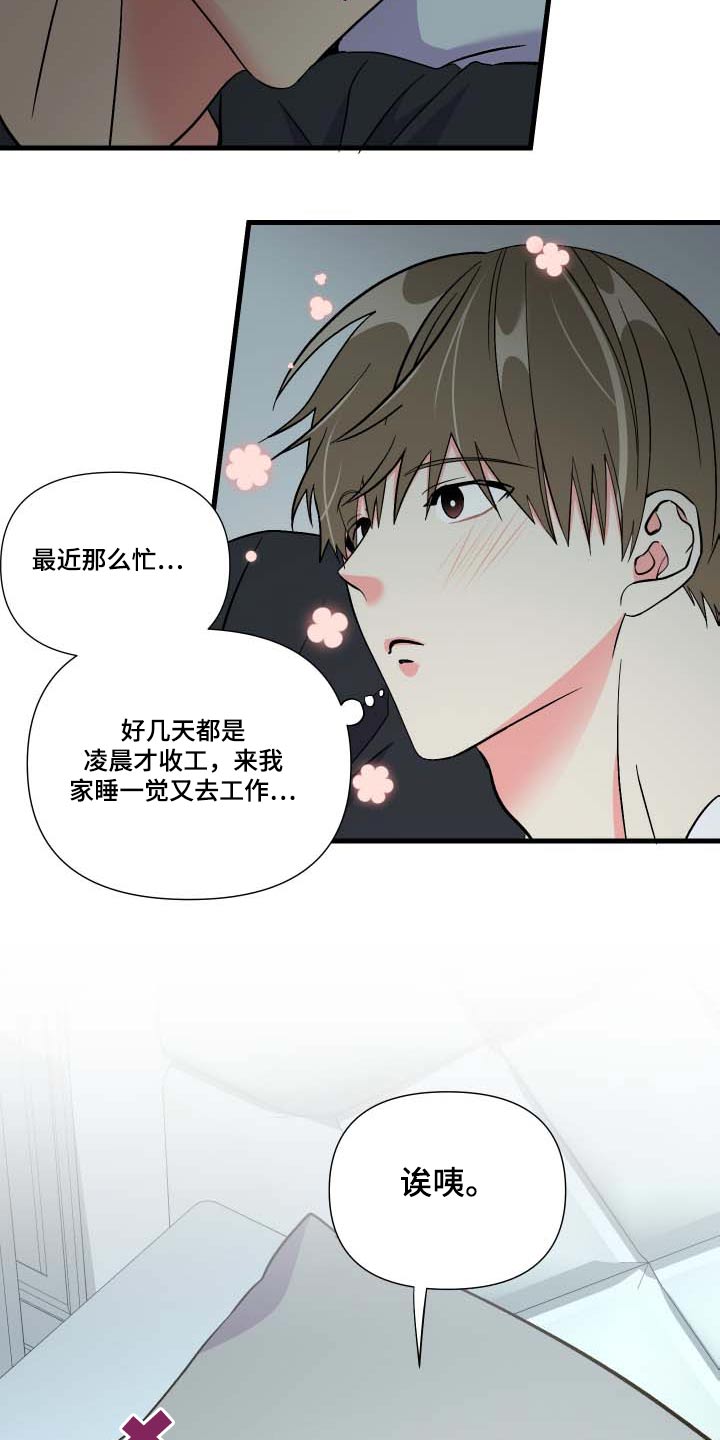 第105章：【第三季】惊讶14