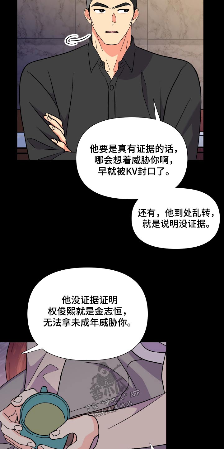 第129章：【第三季】不太好1