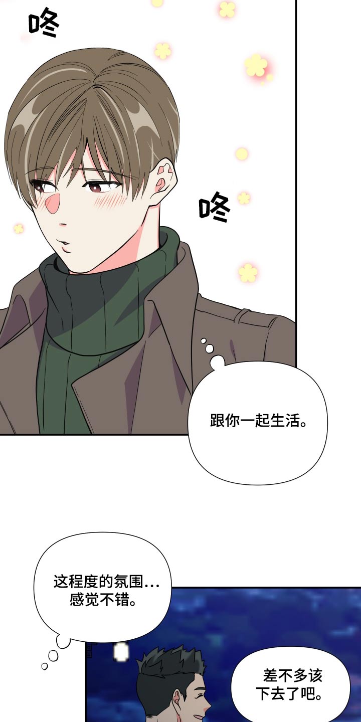 第141章：【第三季】联系16