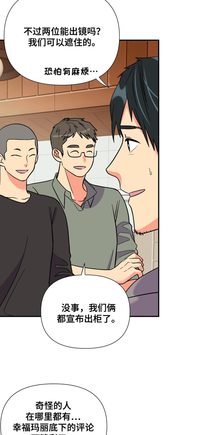 第114章：【第三季】很羡慕9