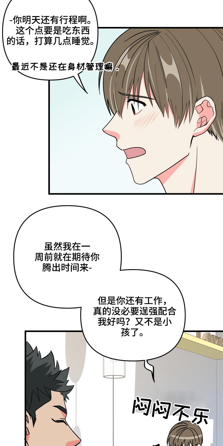 第72章：【第二季】生日7