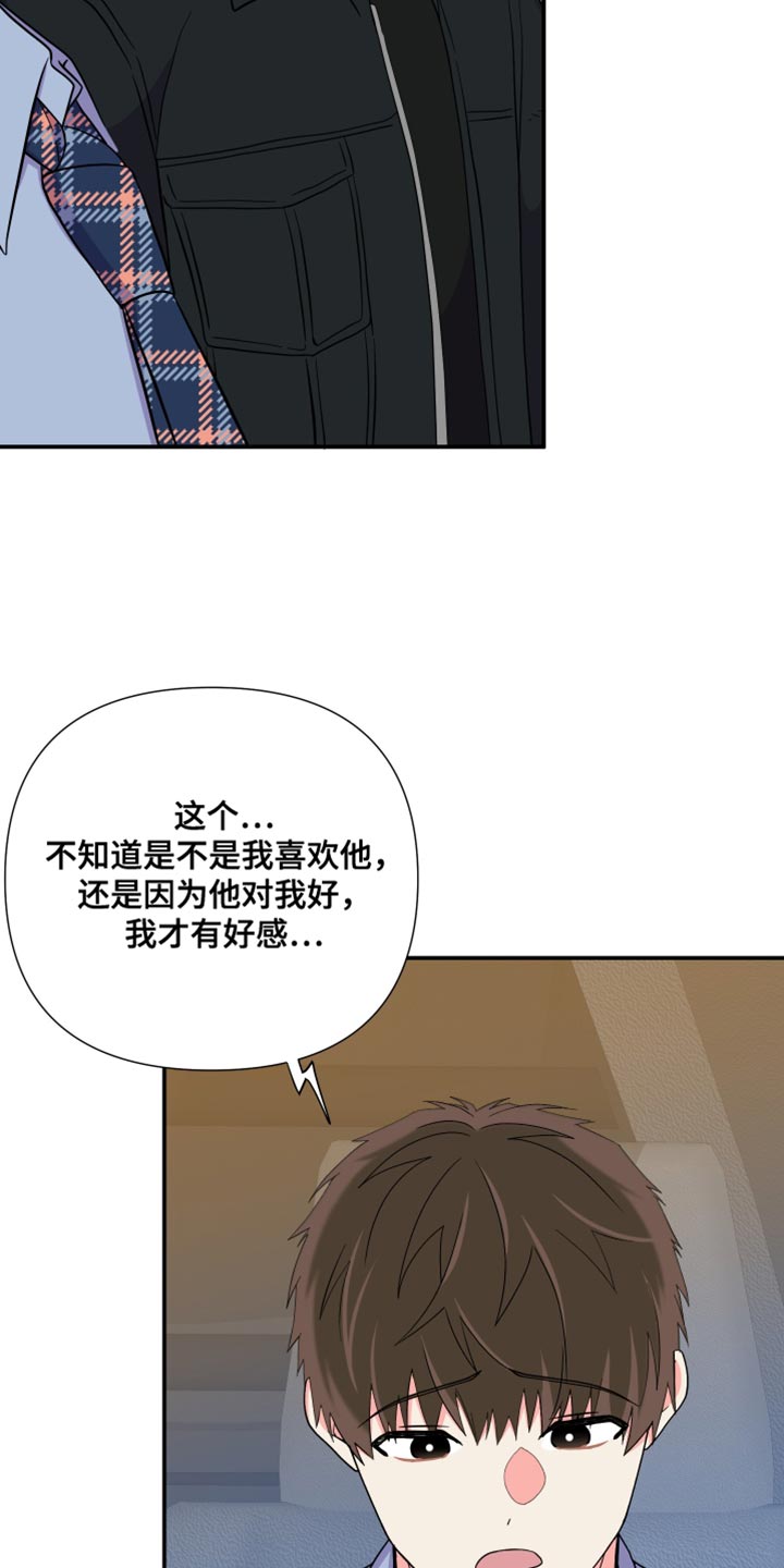 第148章：【第三季】暧昧关系16