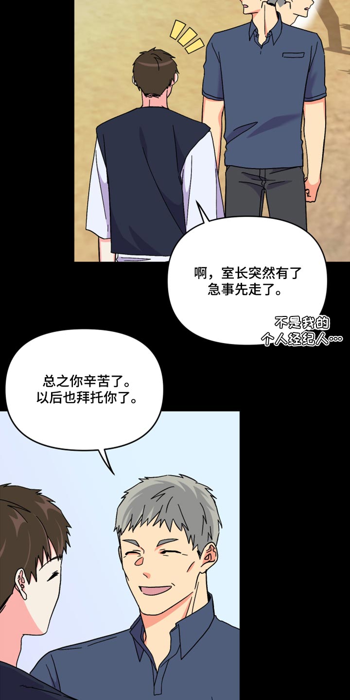 第63章：【第二季】想变得关系亲近2