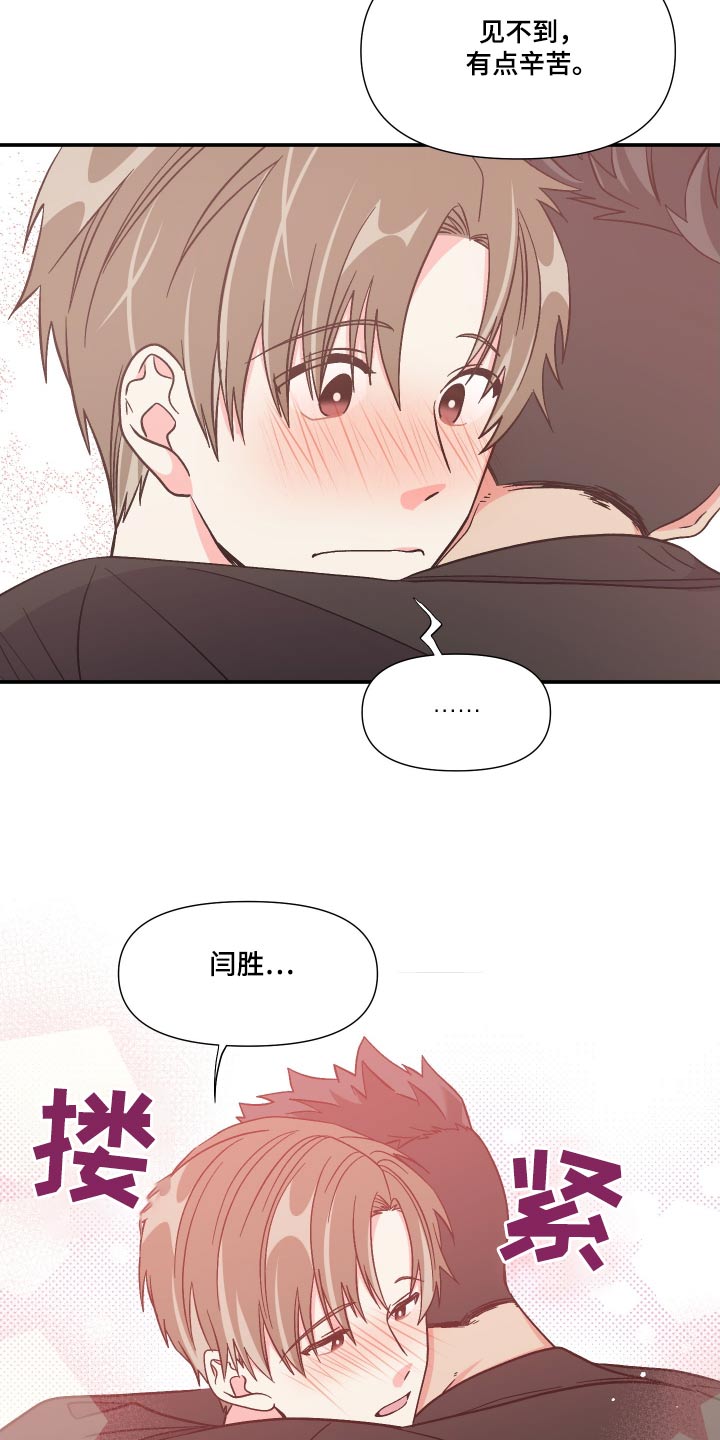 第120章：【第三季】于是6