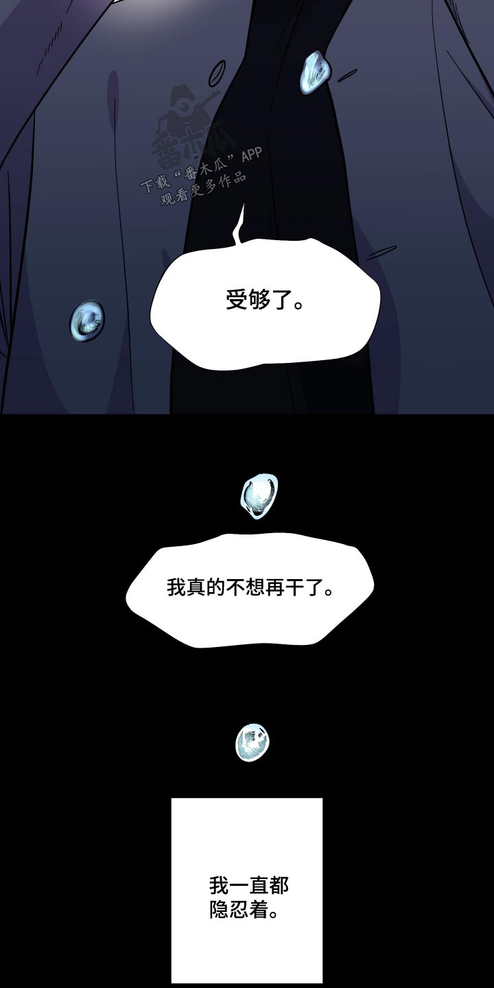 第130章：【第三季】撑不住4