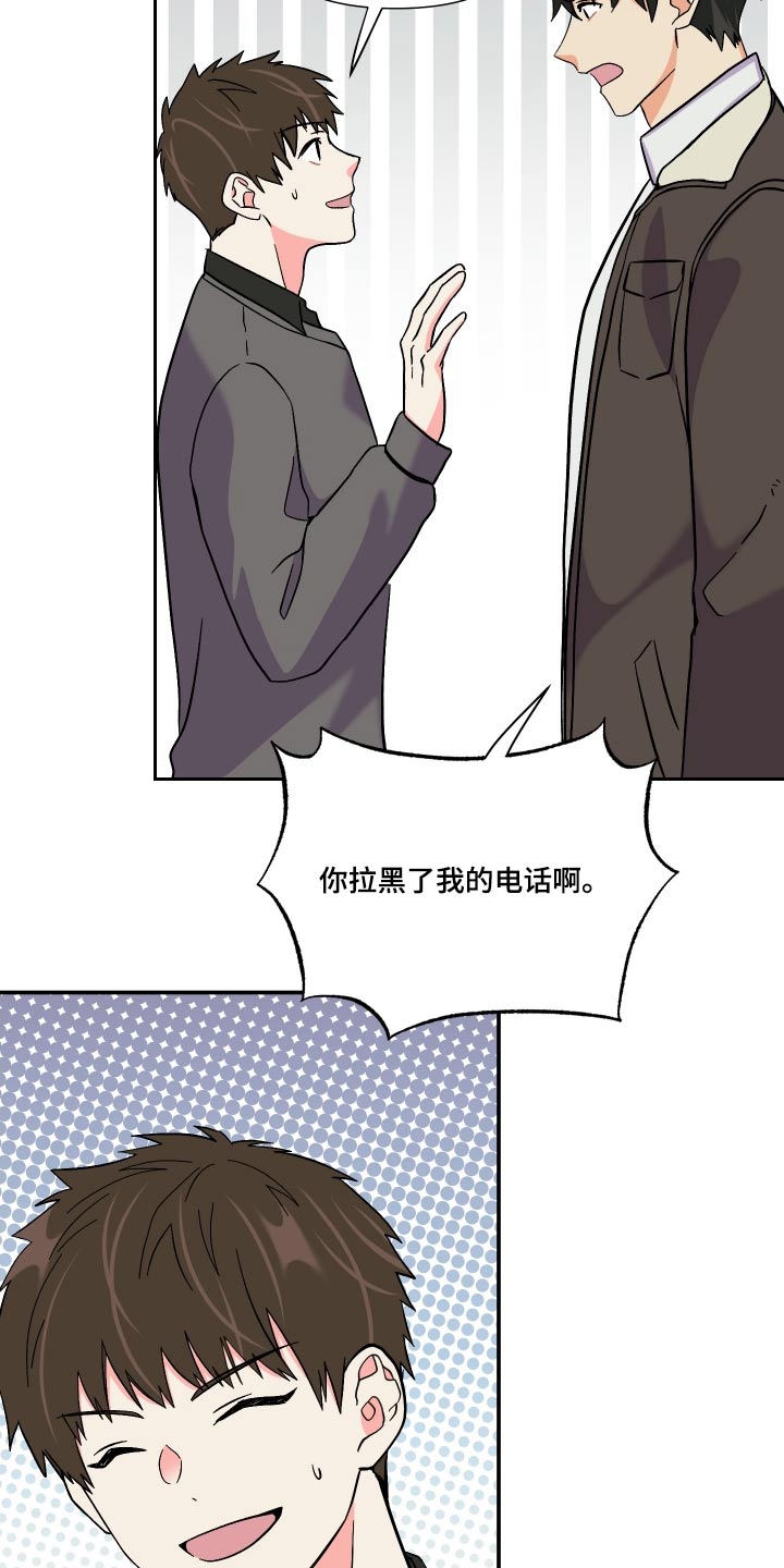 第112章：【第三季】因为喜欢23