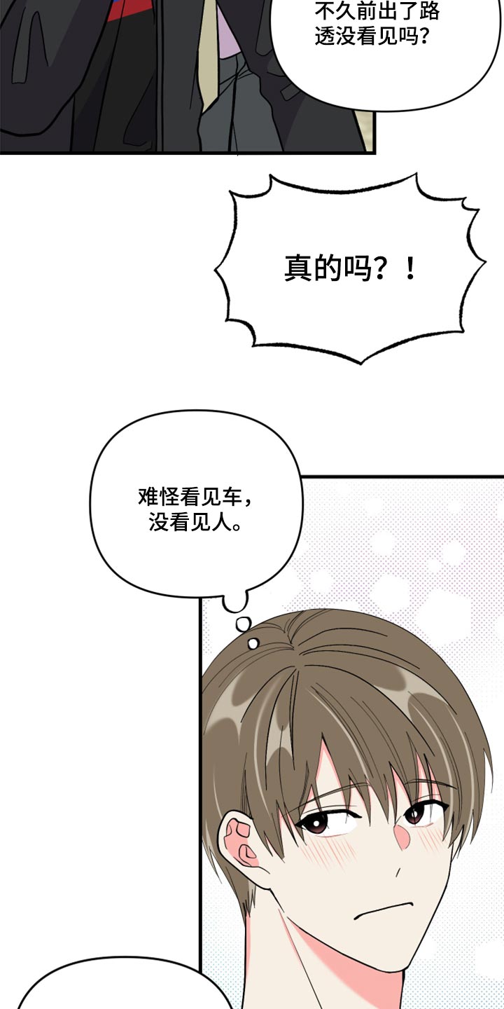 第58章：【第二季】开始拍摄13