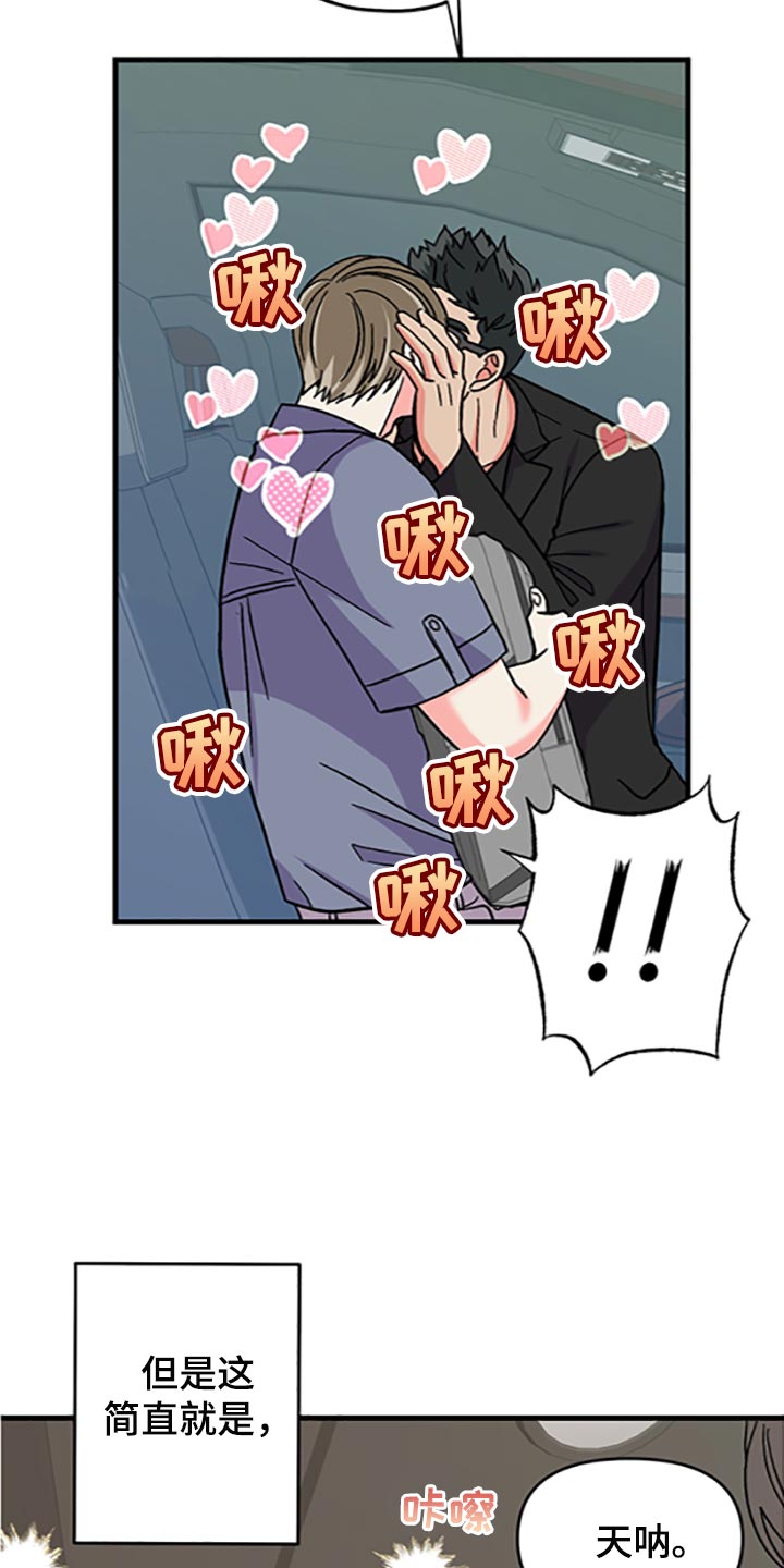 第79章：【第二季】好好享受10
