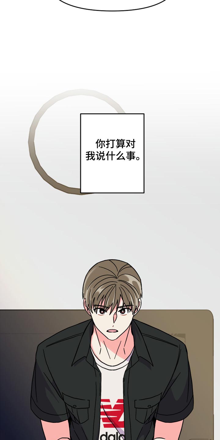 第81章：【第二季】决定性事情19