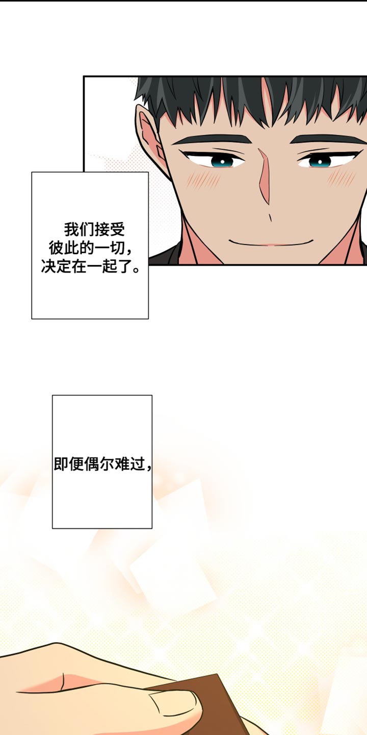 第144章：【第三季】继续在一起吧29