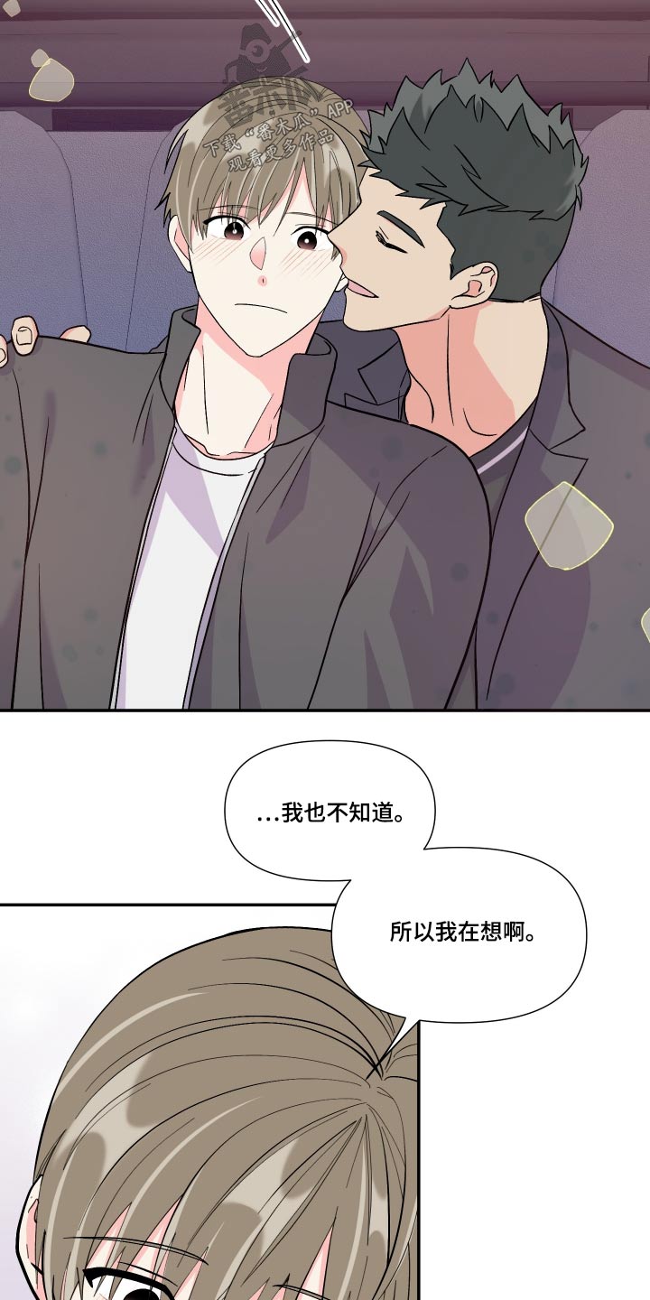 第111章：【第三季】自导自演18